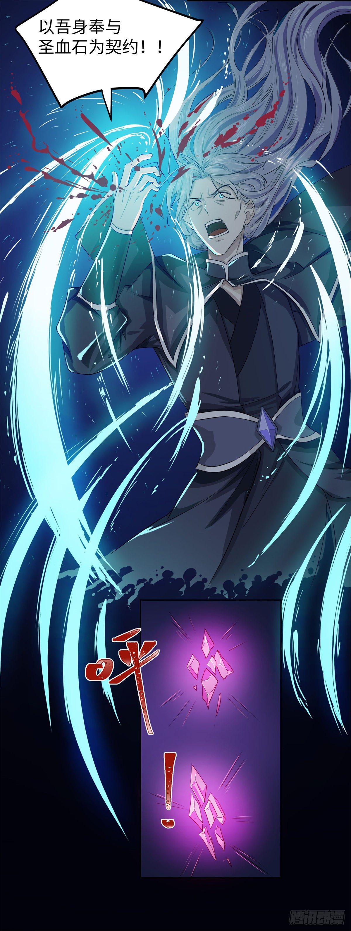 第七十七话：终站-第79话