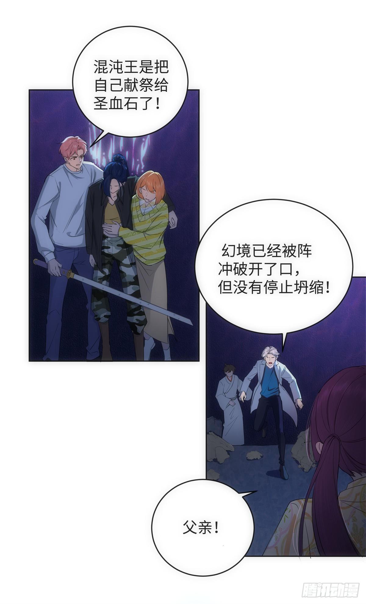 第七十七话：终站-第79话