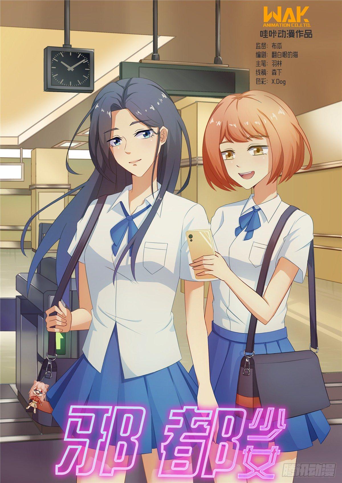 第八话：回想-第9话