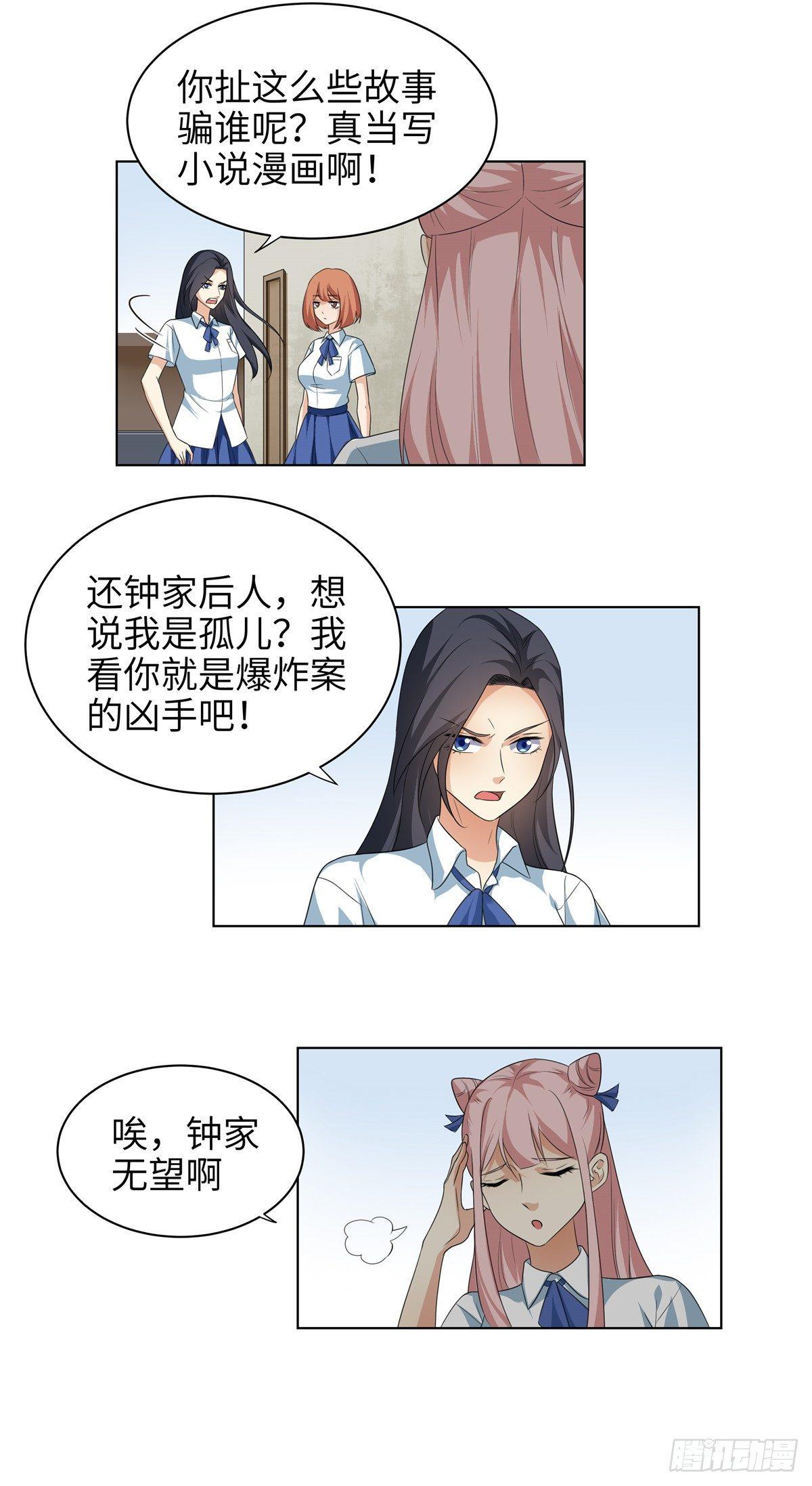 第八话：回想-第9话