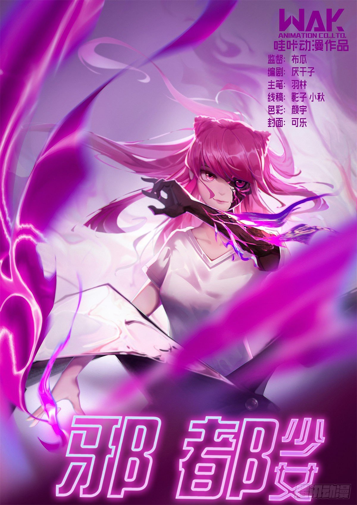 第八十话：终战-第83话