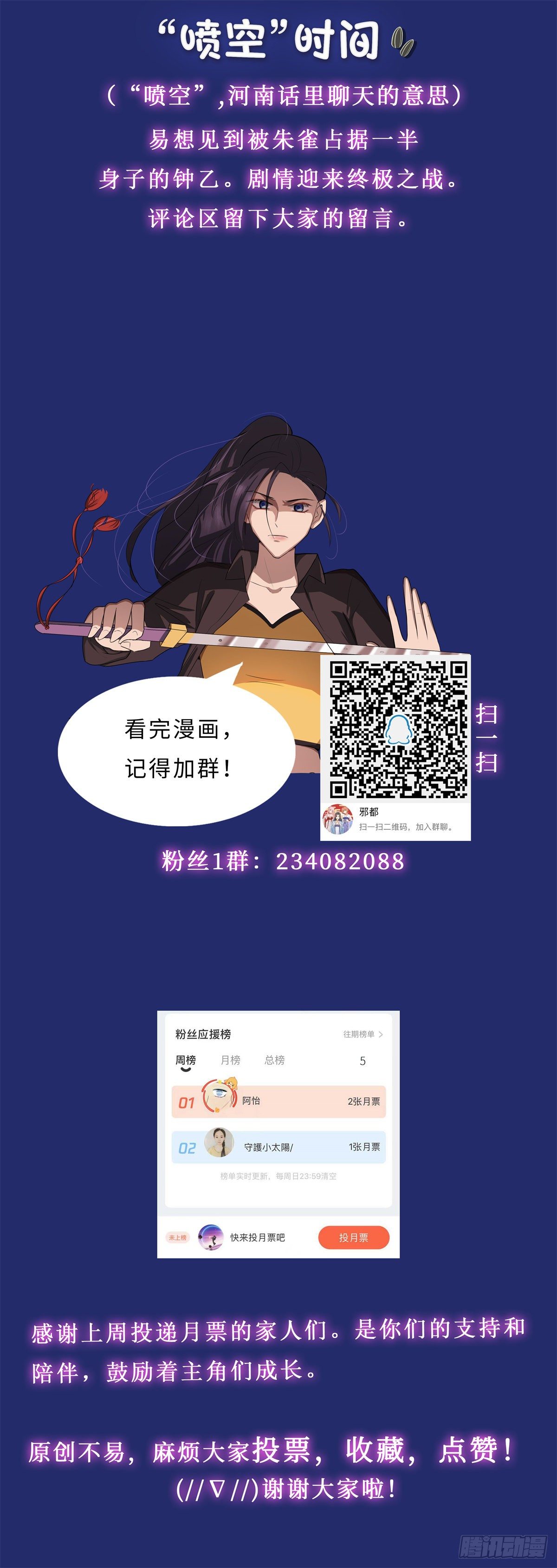 第八十话：终战-第83话