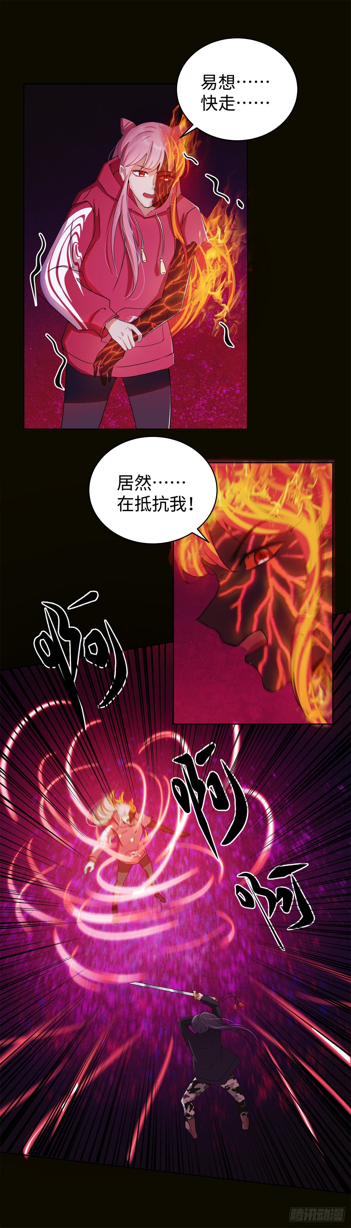 第八十话：终战-第83话