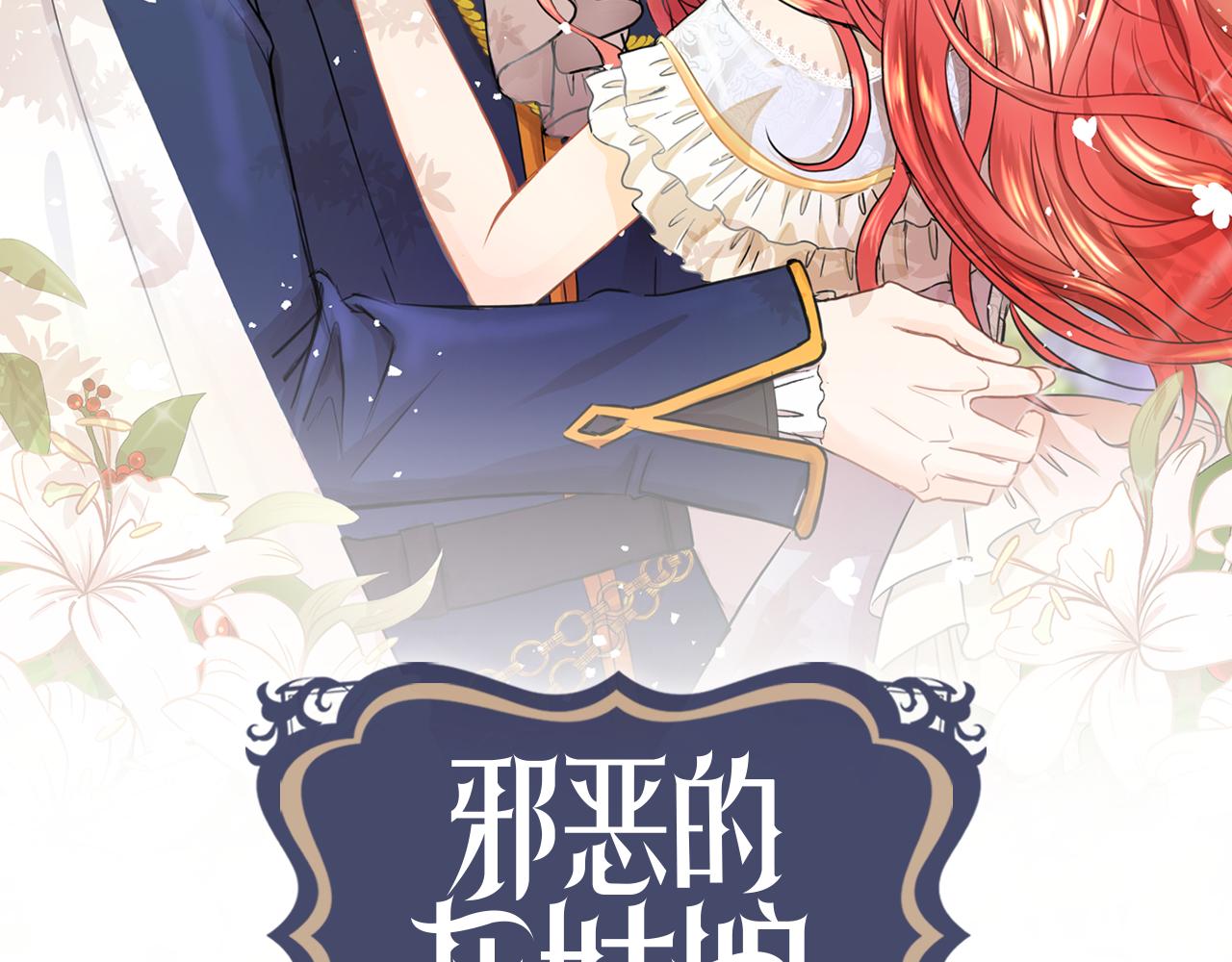 第45话 少爷变了1