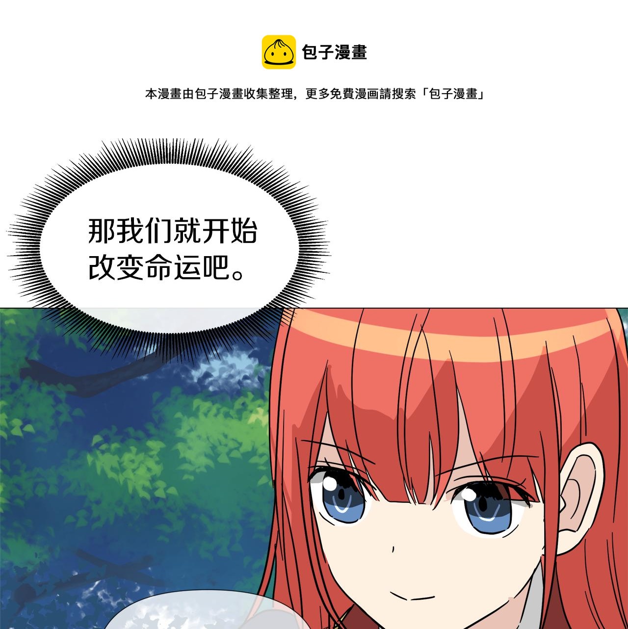 邪惡的灰姑娘 - 第51話 改變命運(2/3) - 7