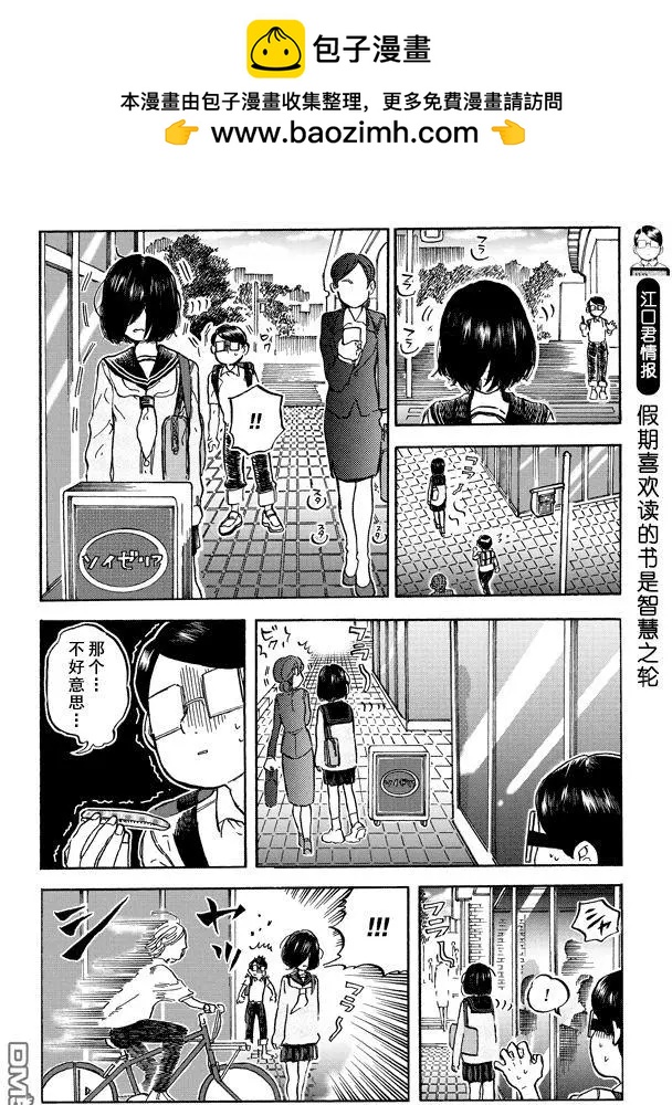 邪惡的江口君 - web04 - 1
