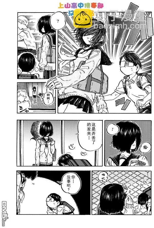 邪惡的江口君 - web04 - 1
