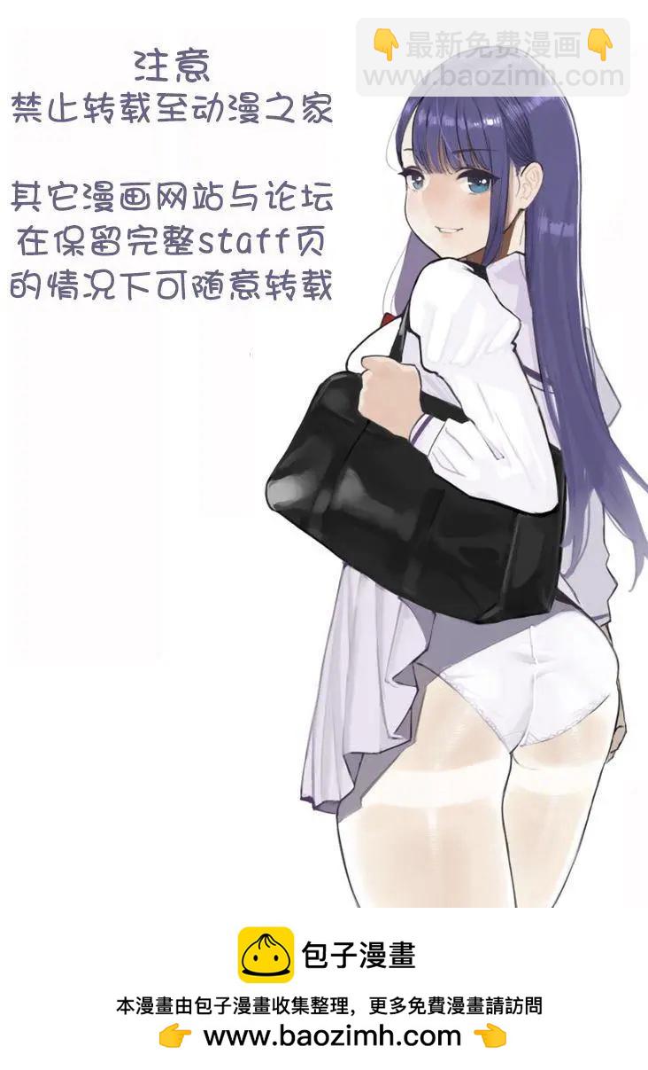 邪惡的江口君 - 第12.4話 - 2
