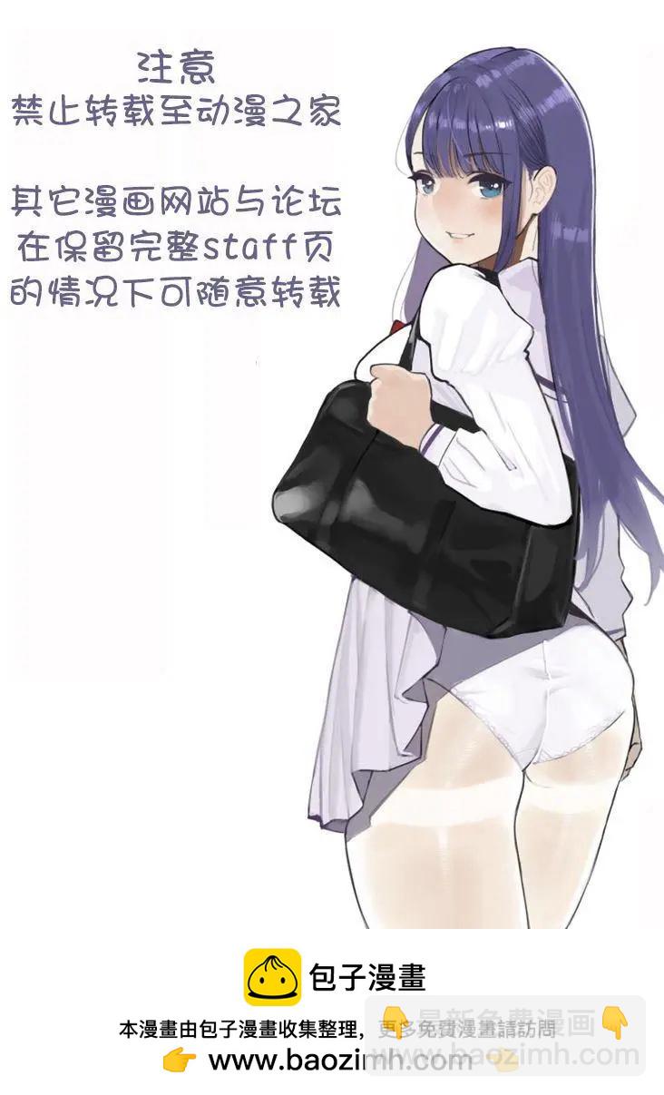 邪惡的江口君 - 第13.3話 - 2