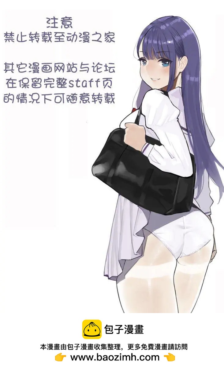 邪惡的江口君 - 第14.4話 - 2
