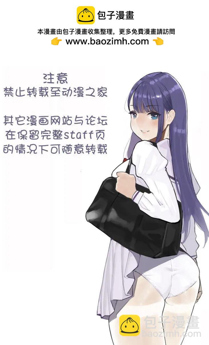 邪惡的江口君 - 第15.3話 - 1