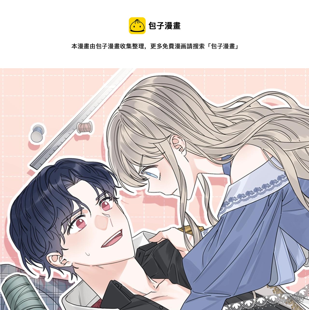 预热 3月底上线-第83话