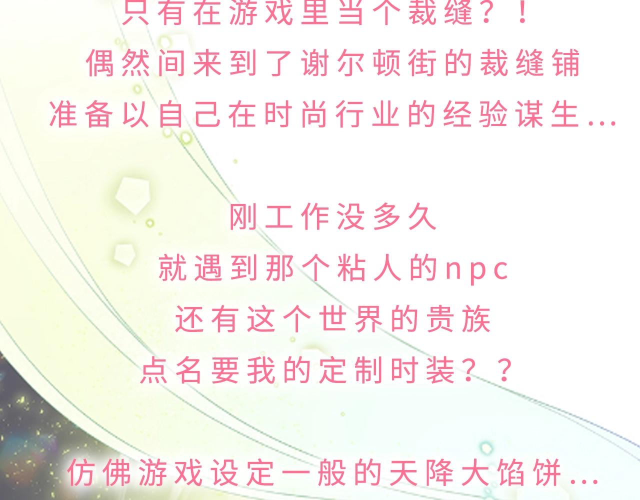 预热 3月底上线-第83话