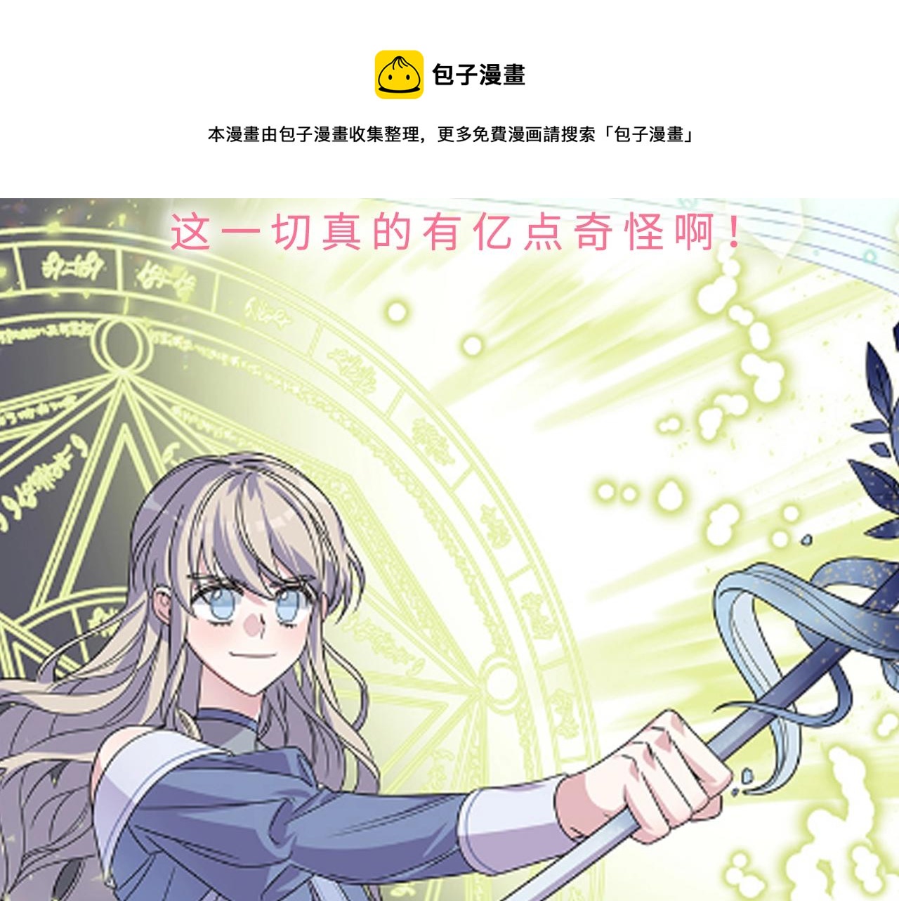 预热 3月底上线-第83话