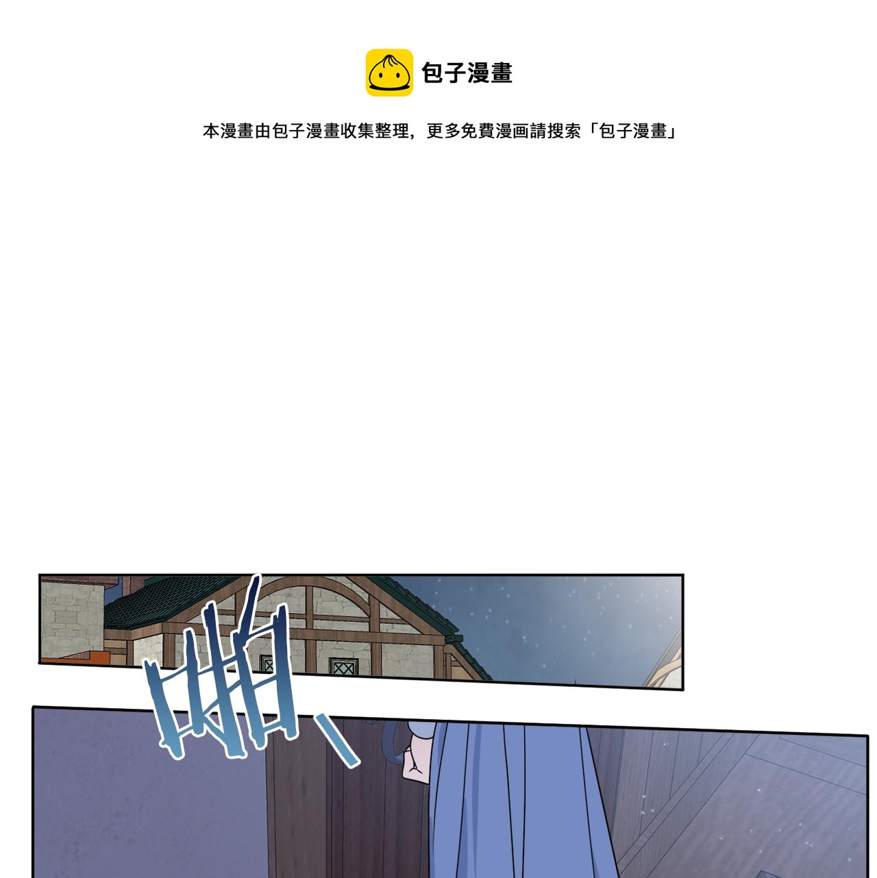 第11话 逼迫公爵脱衣(1/4)-第11话