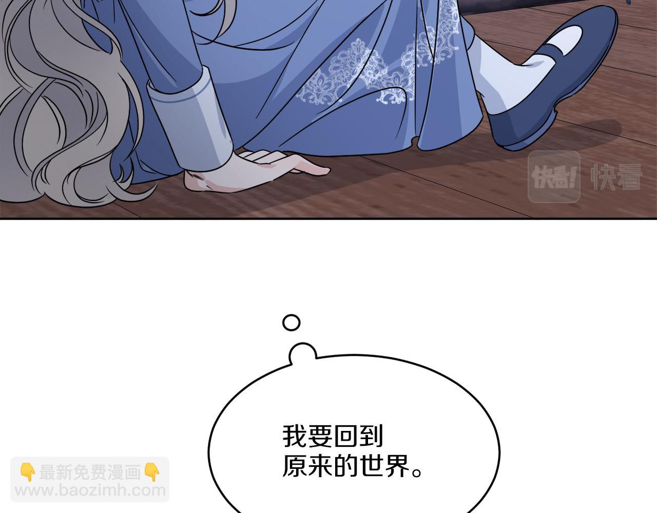 第11话 逼迫公爵脱衣(1/4)-第11话