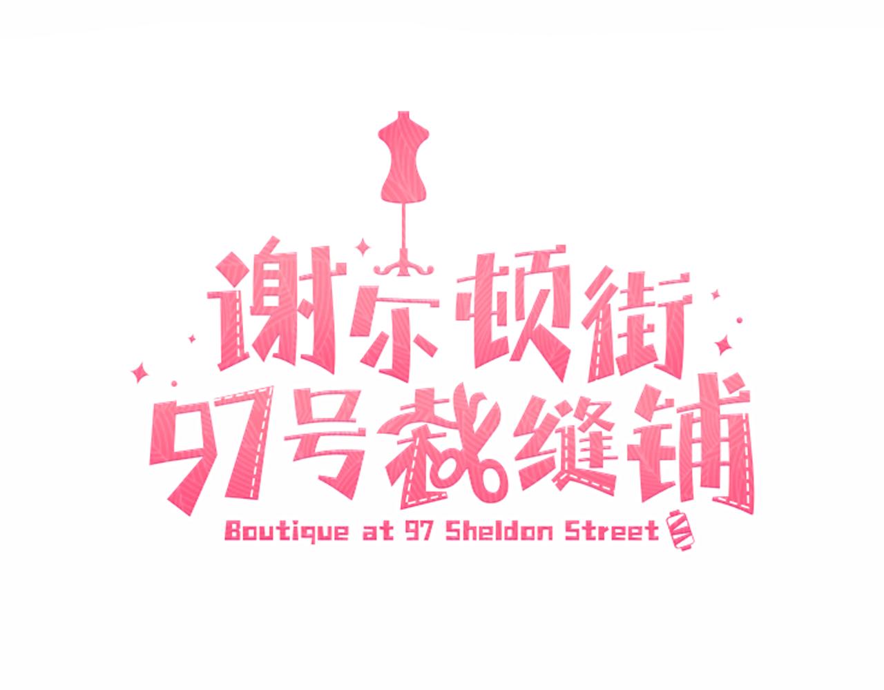 第11话 逼迫公爵脱衣(1/4)-第11话