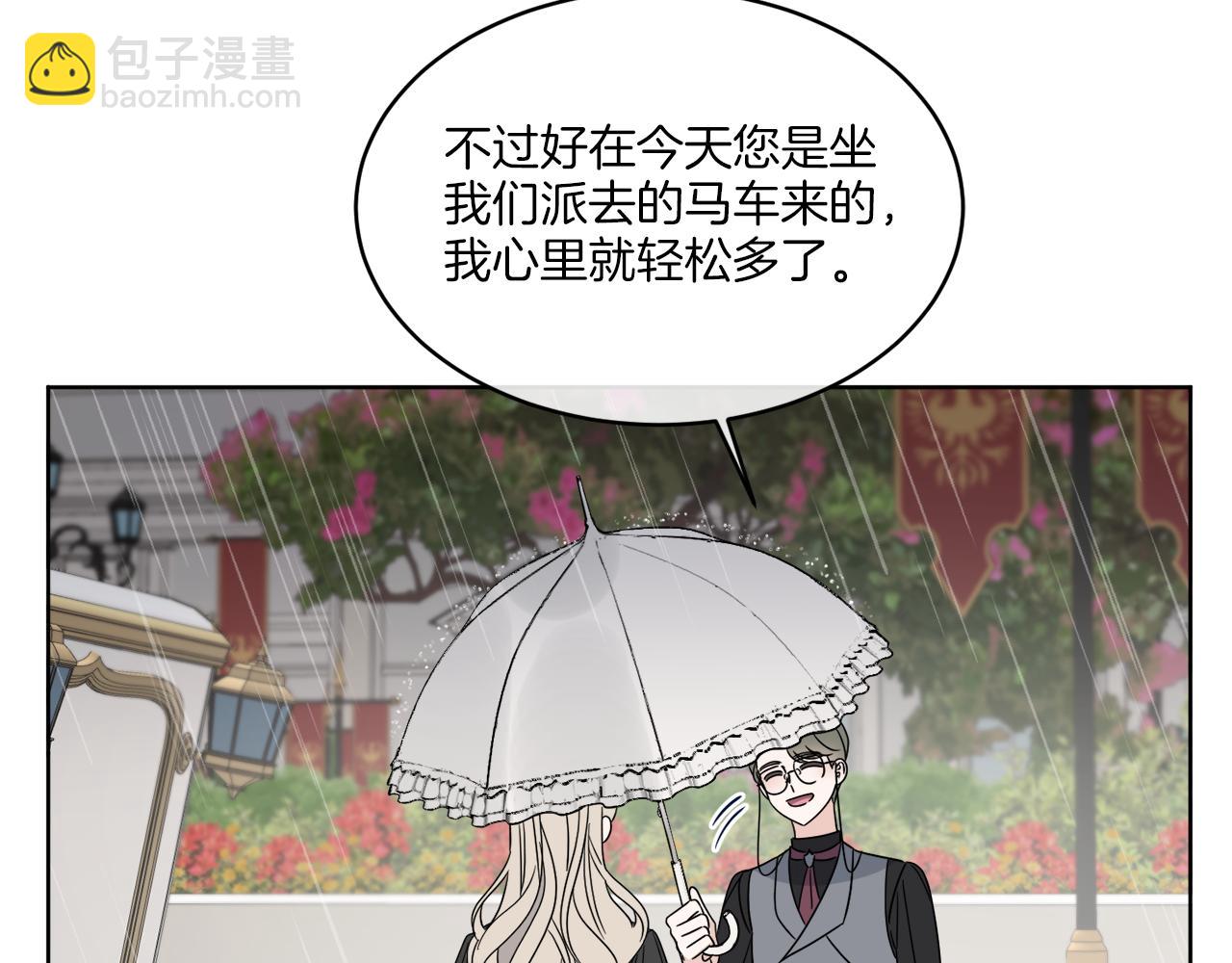 第11话 逼迫公爵脱衣(1/4)-第11话