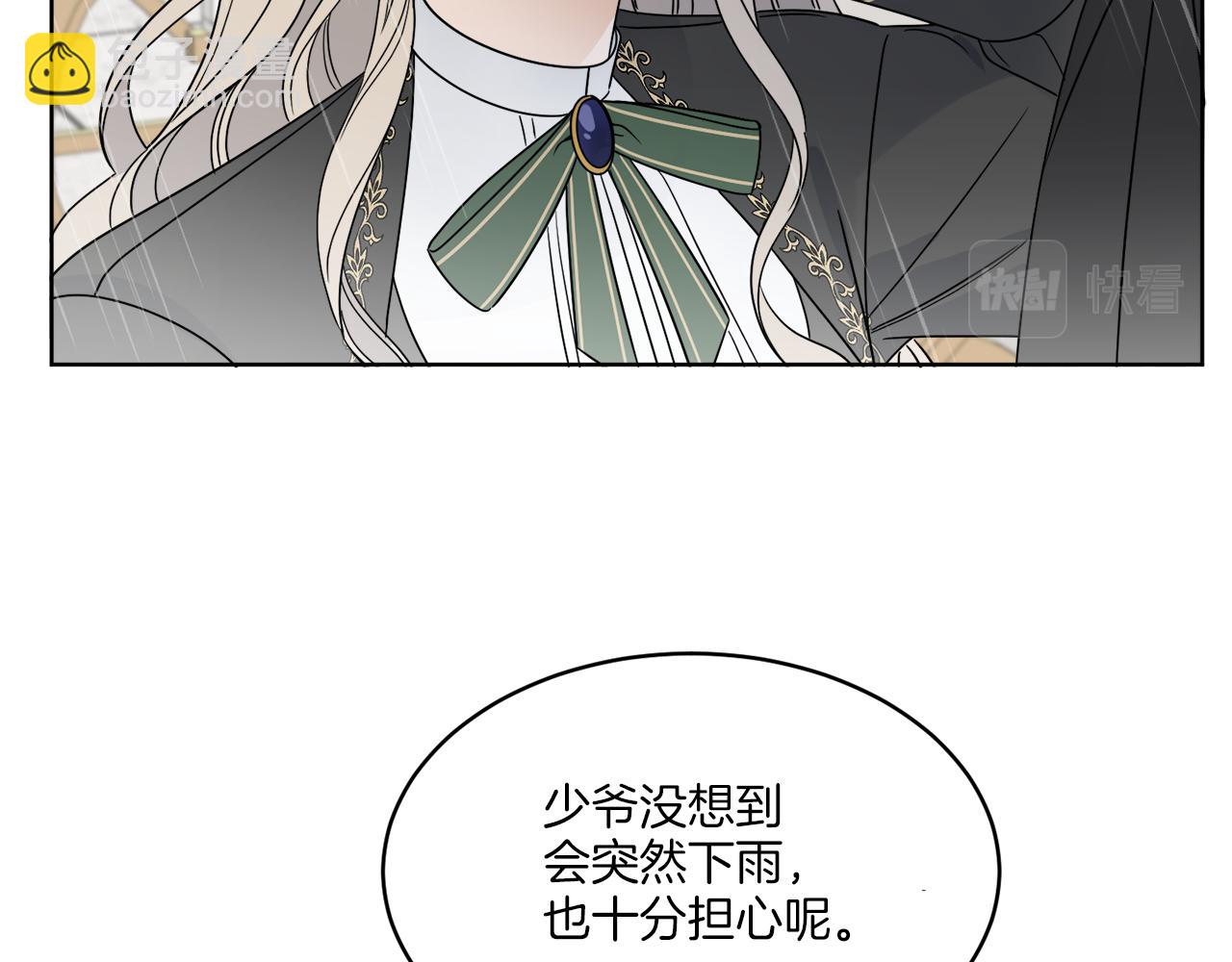 第11话 逼迫公爵脱衣(1/4)-第11话