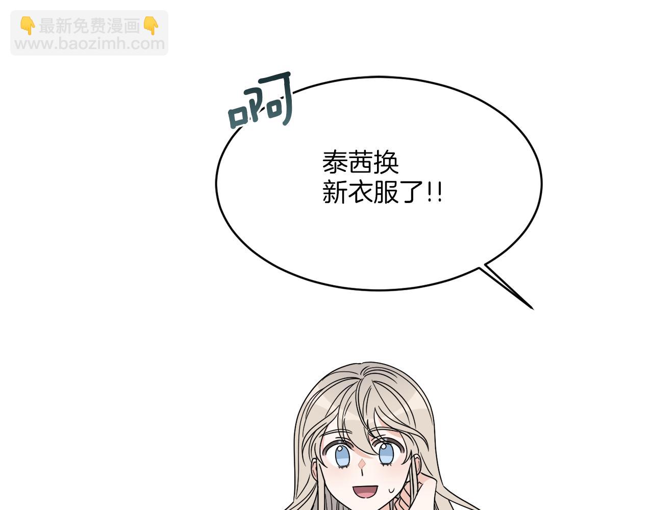 第11话 逼迫公爵脱衣(1/4)-第11话