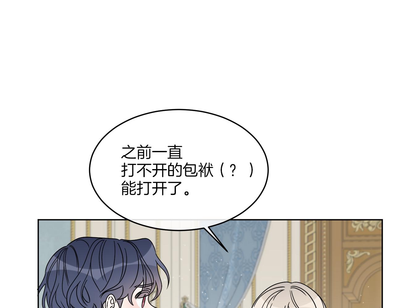 第11话 逼迫公爵脱衣(1/4)-第11话