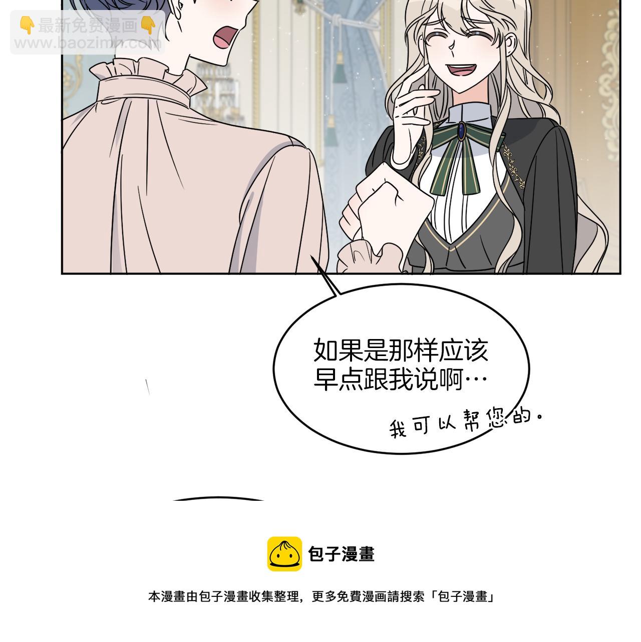 第11话 逼迫公爵脱衣(1/4)-第11话