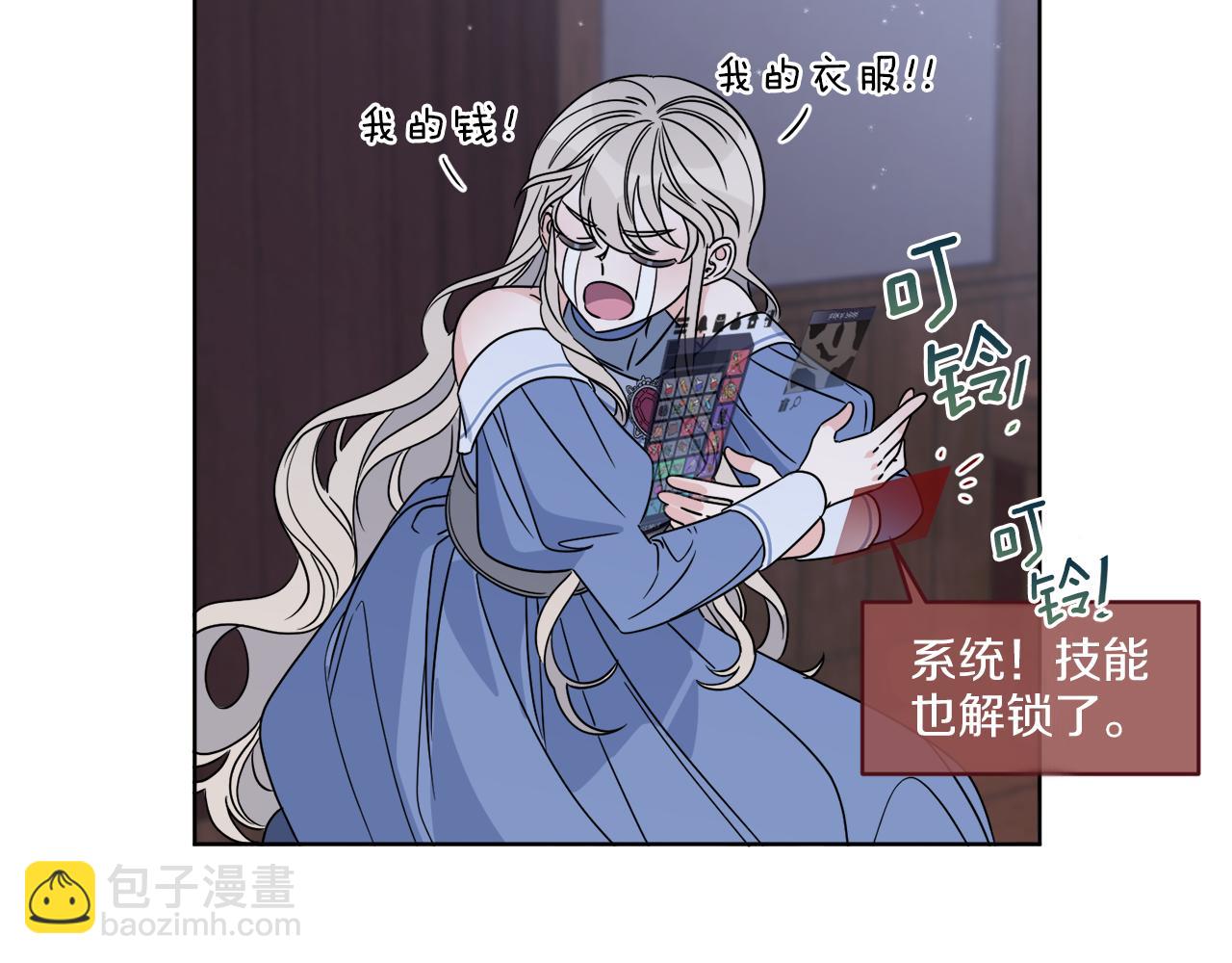 第11话 逼迫公爵脱衣(1/4)-第11话