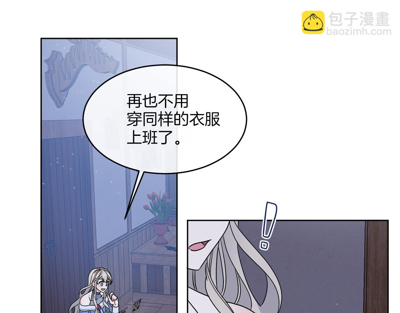 第11话 逼迫公爵脱衣(1/4)-第11话