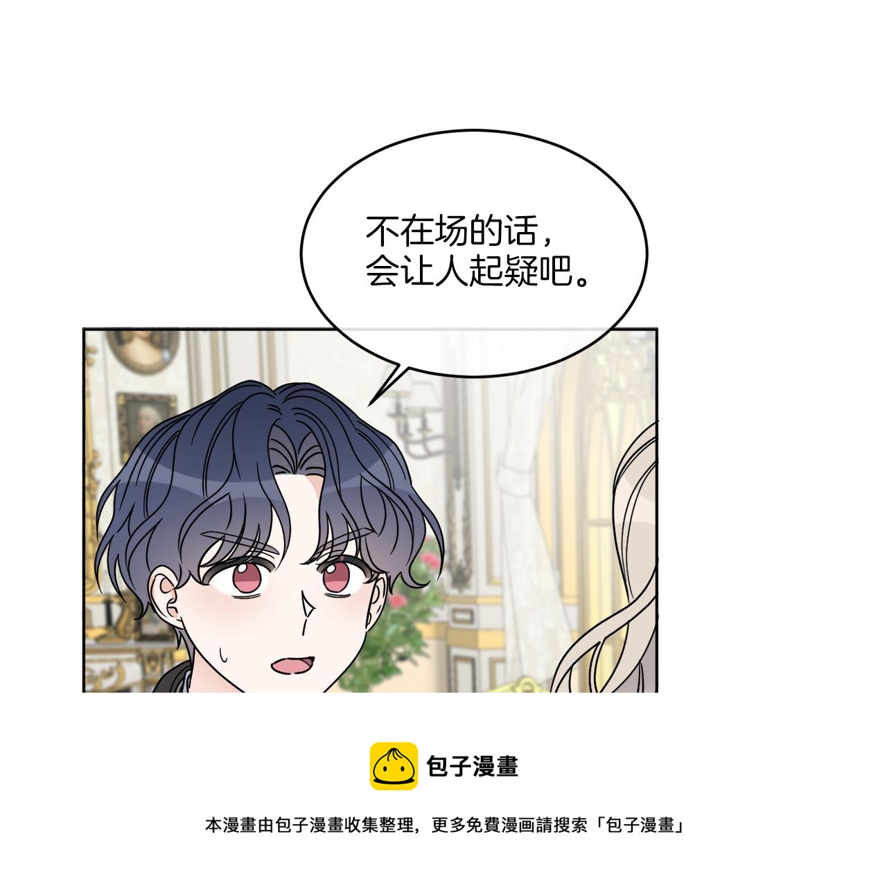 第13话 回去的办法(1/4)-第13话