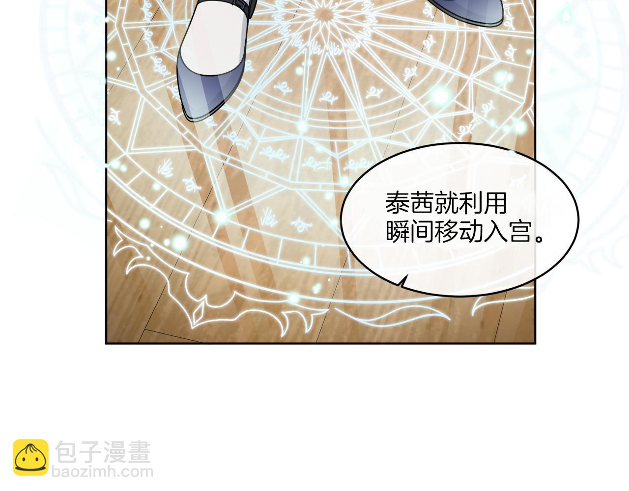 第13话 回去的办法(1/4)-第13话