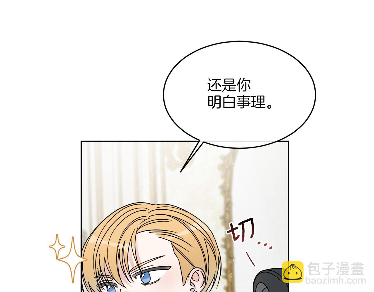 第13话 回去的办法(1/4)-第13话