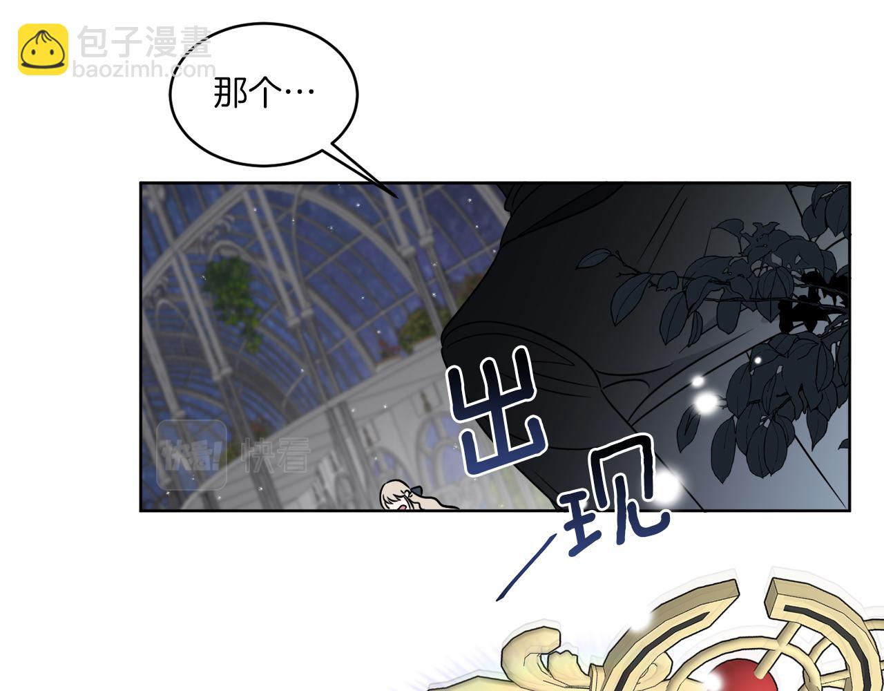 第17话 花园脱衣(1/4)-第17话