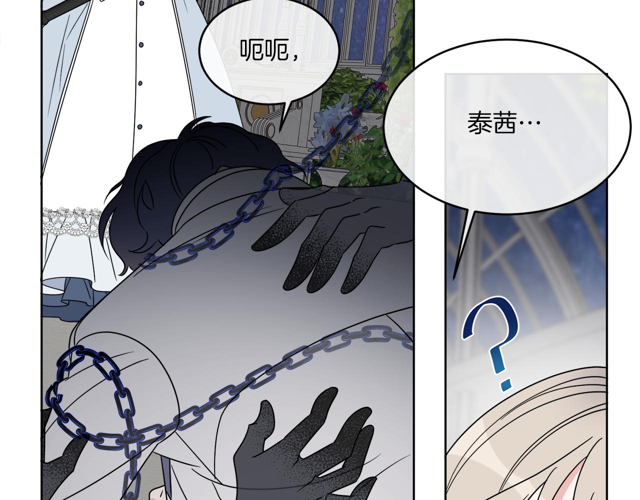 第17话 花园脱衣(1/4)-第17话