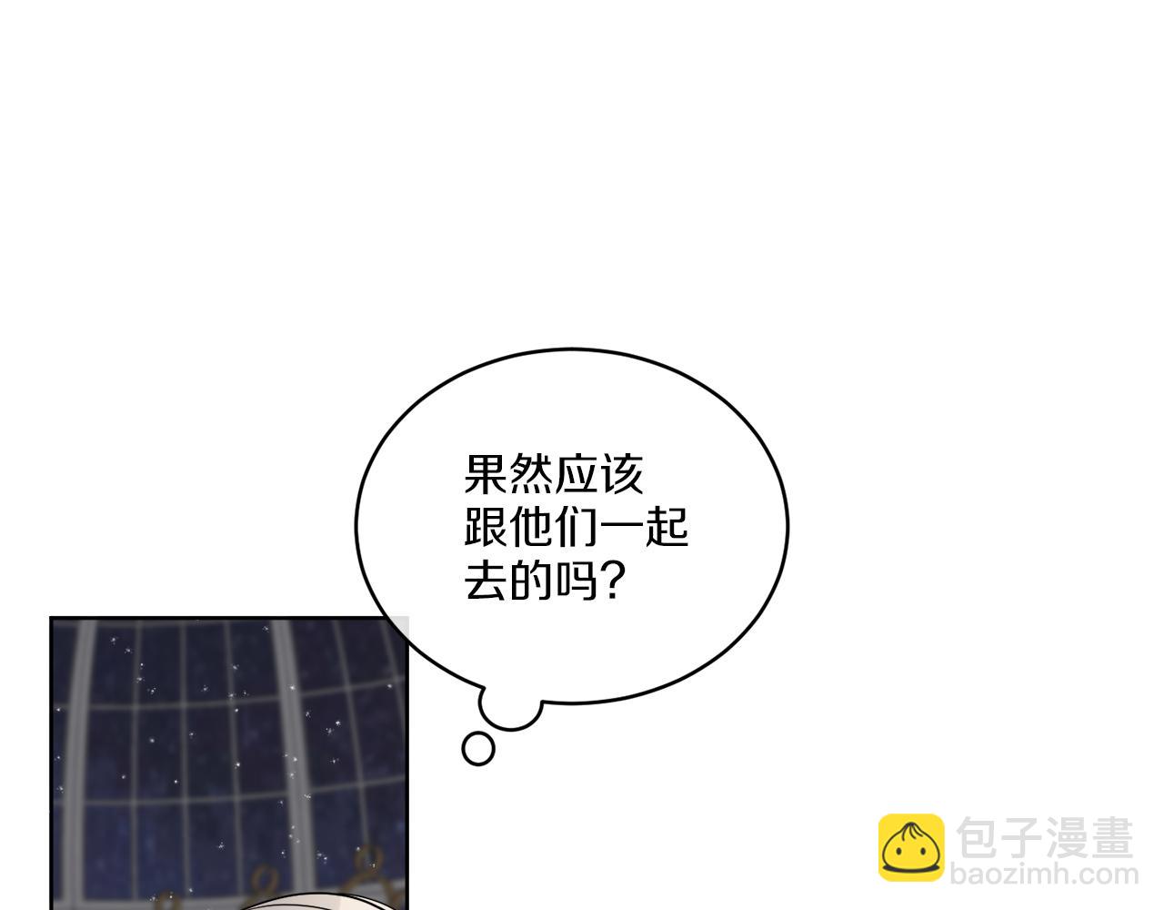 第17话 花园脱衣(1/4)-第17话