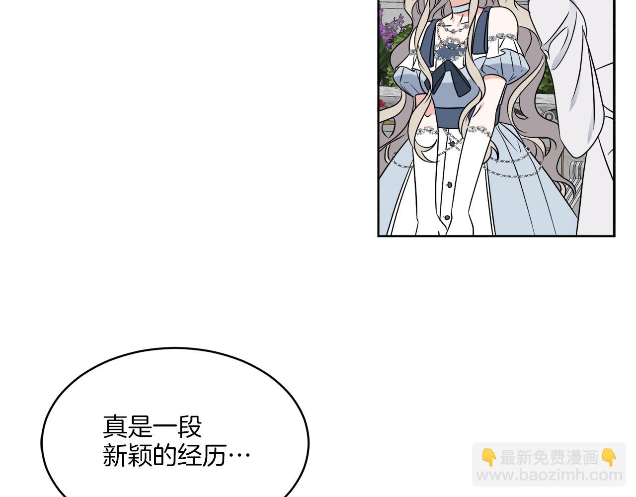 第17话 花园脱衣(1/4)-第17话