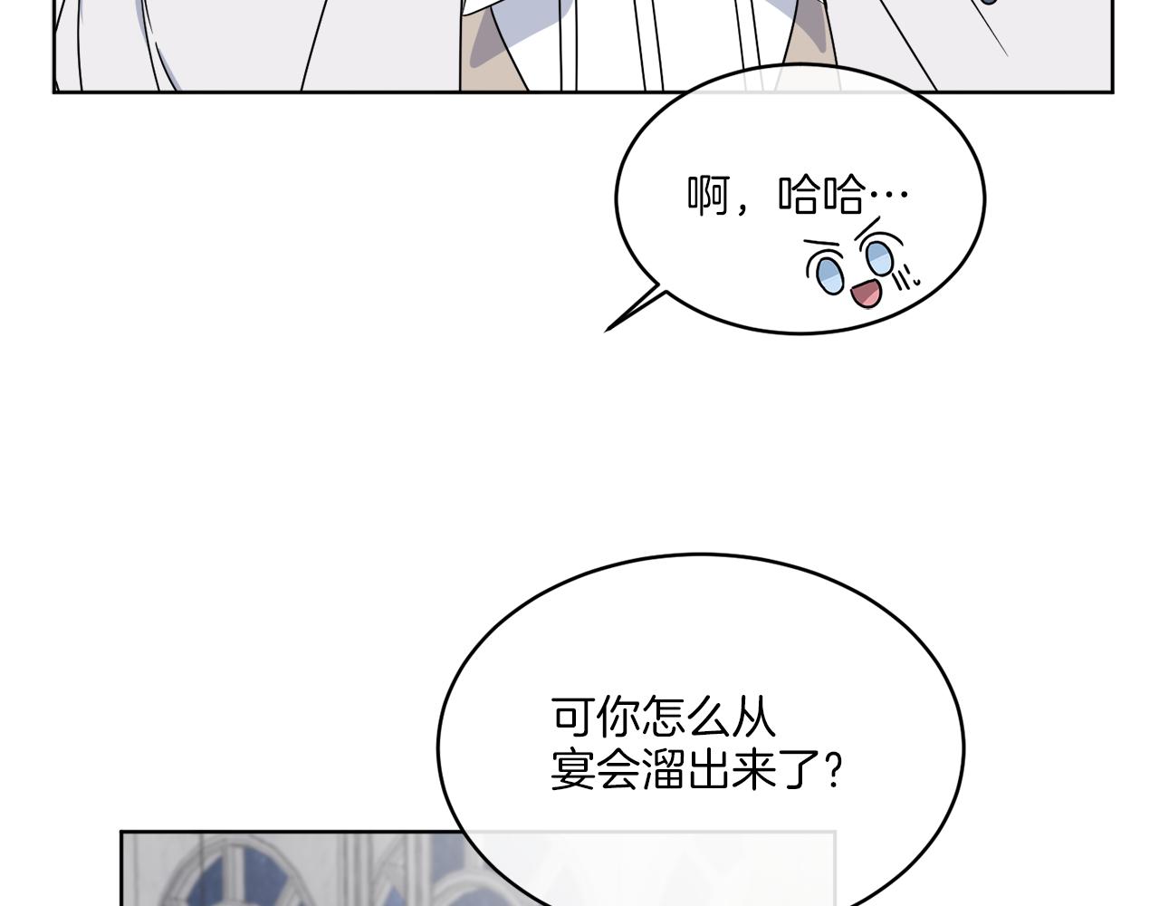 第17话 花园脱衣(1/4)-第17话