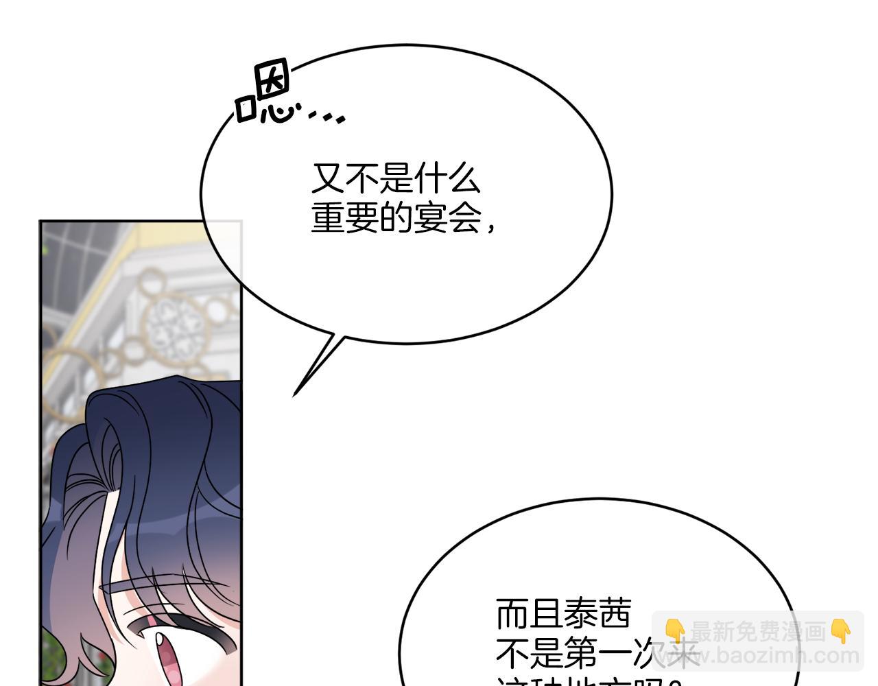 第17话 花园脱衣(1/4)-第17话