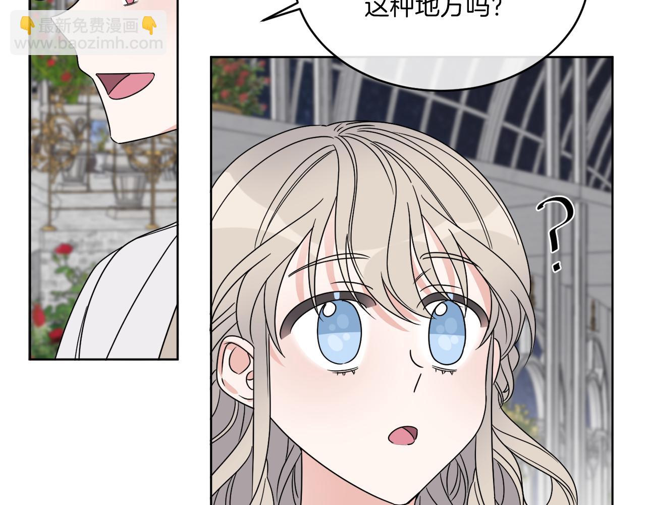 第17话 花园脱衣(1/4)-第17话