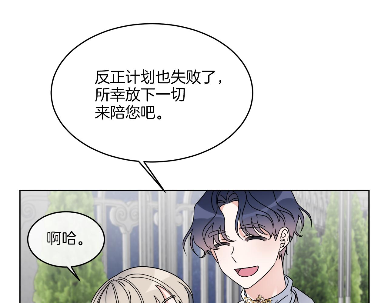 第17话 花园脱衣(1/4)-第17话