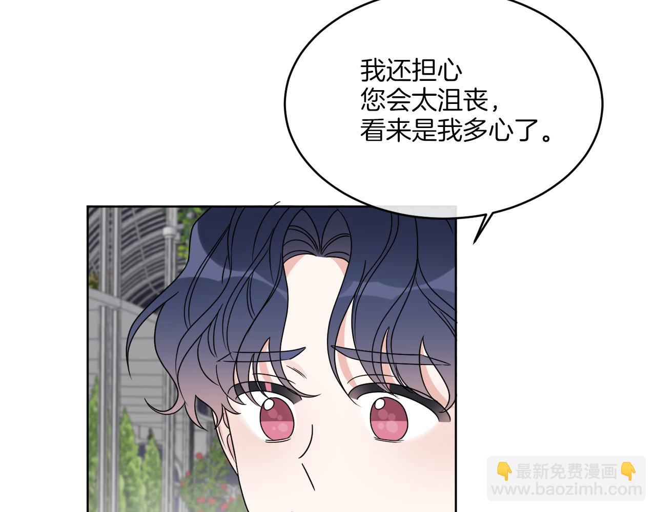 第17话 花园脱衣(1/4)-第17话