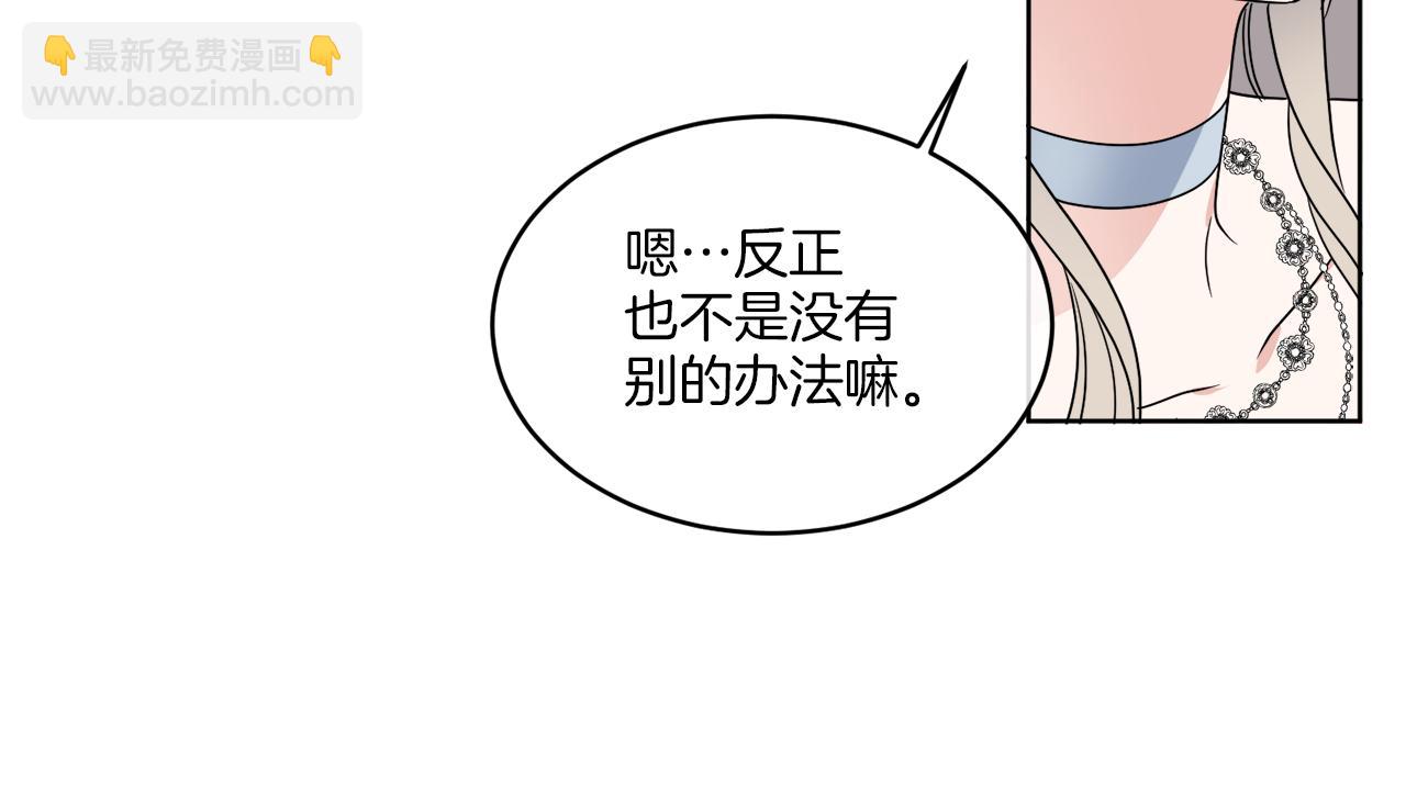 第17话 花园脱衣(1/4)-第17话