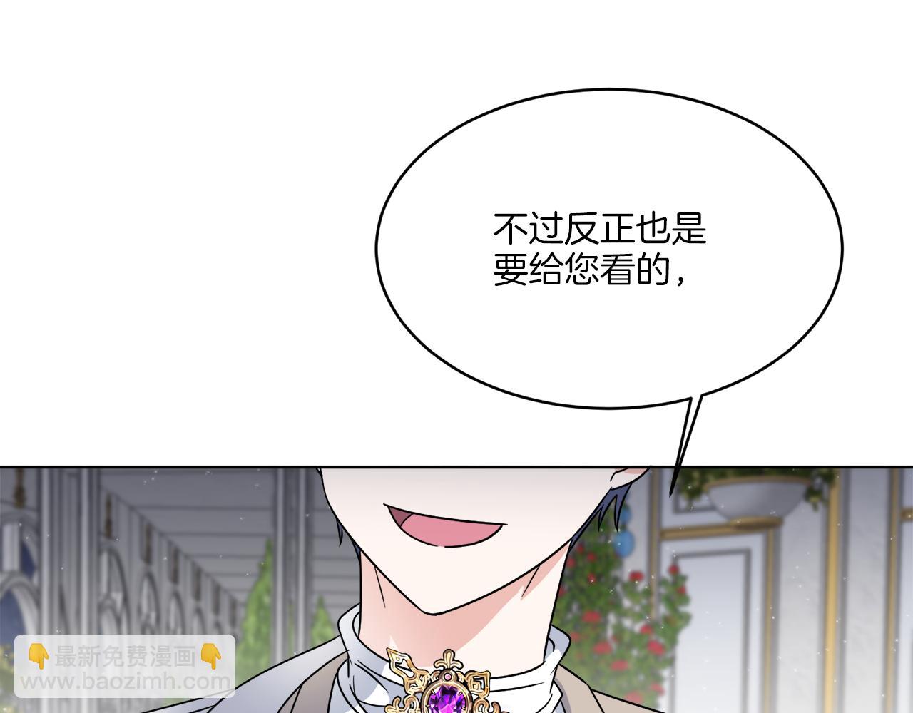 第17话 花园脱衣(1/4)-第17话