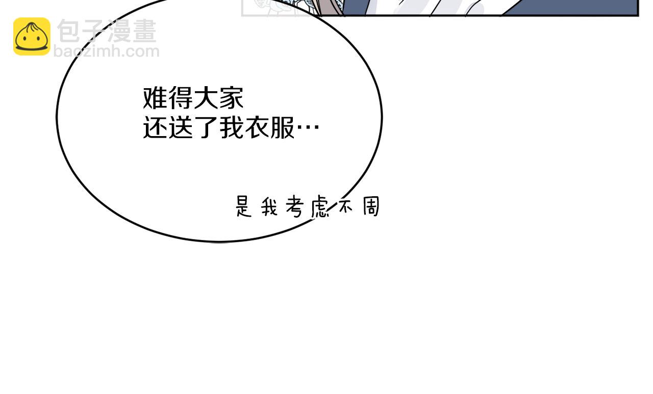 第17话 花园脱衣(1/4)-第17话