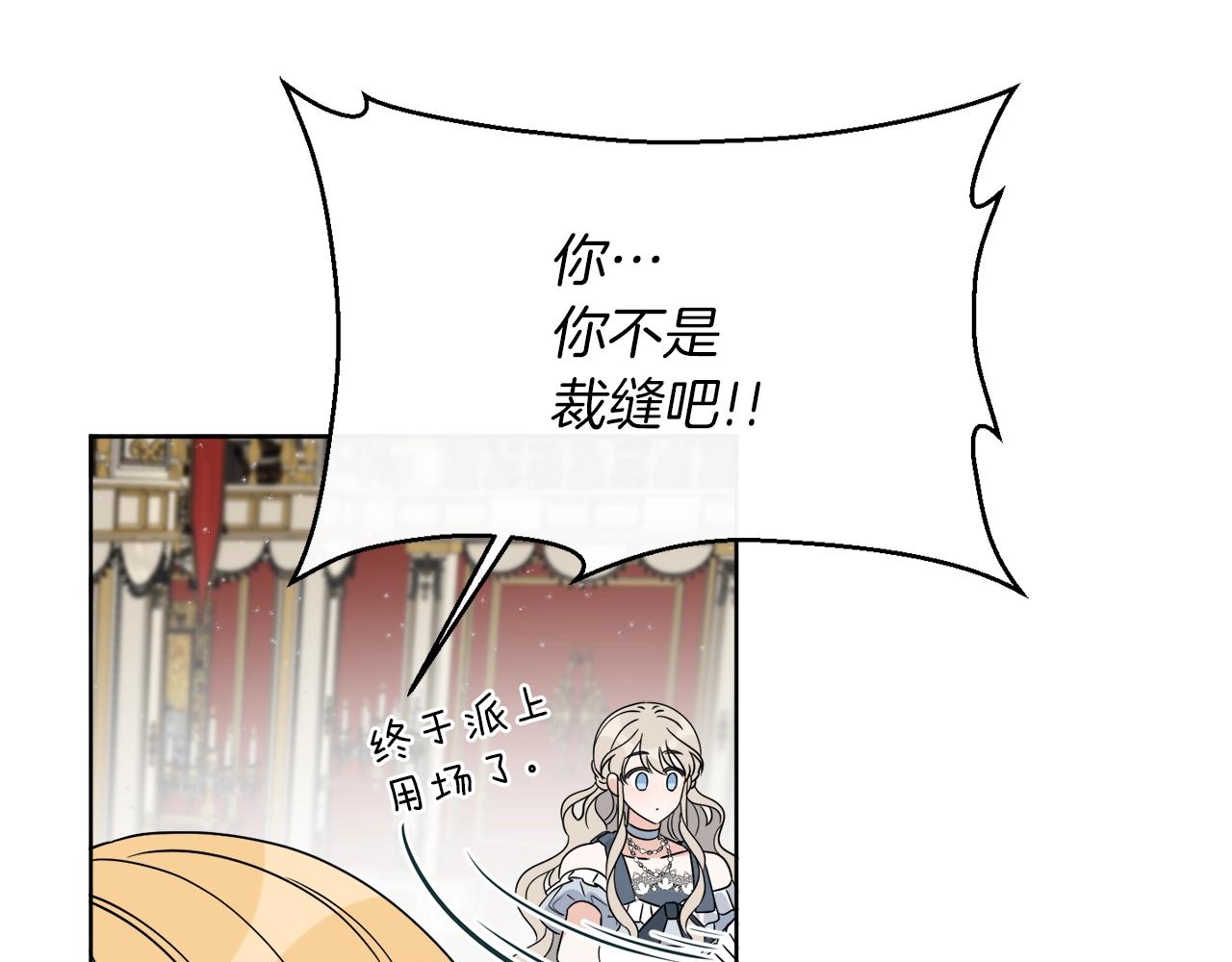 第19话 危机四起(1/4)-第19话