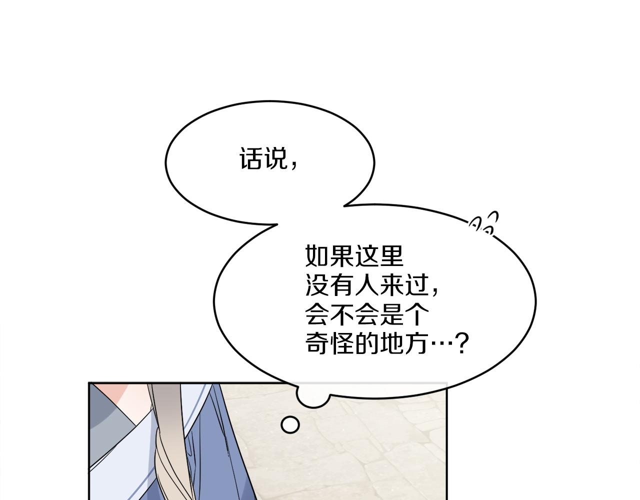 第3话 开始搞钱！(1/4)-第3话