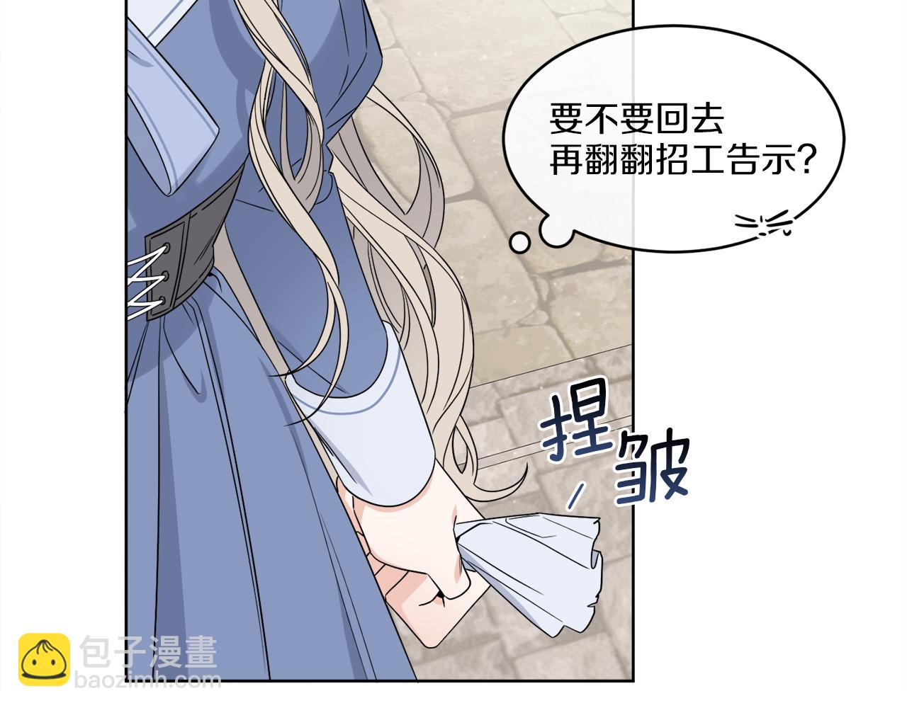 第3话 开始搞钱！(1/4)-第3话