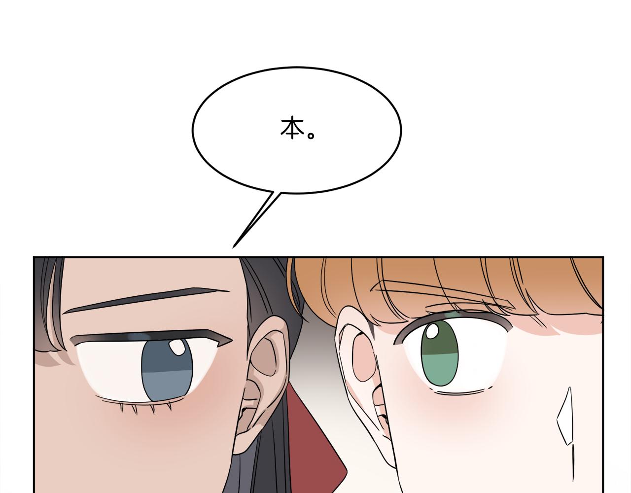 第3话 开始搞钱！(1/4)-第3话