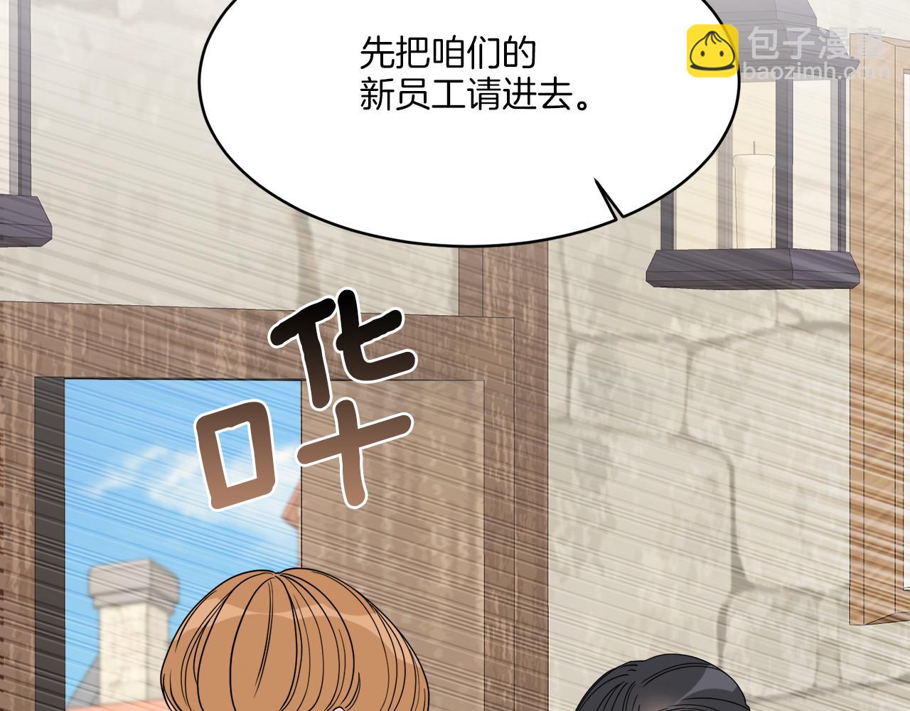 第3话 开始搞钱！(1/4)-第3话