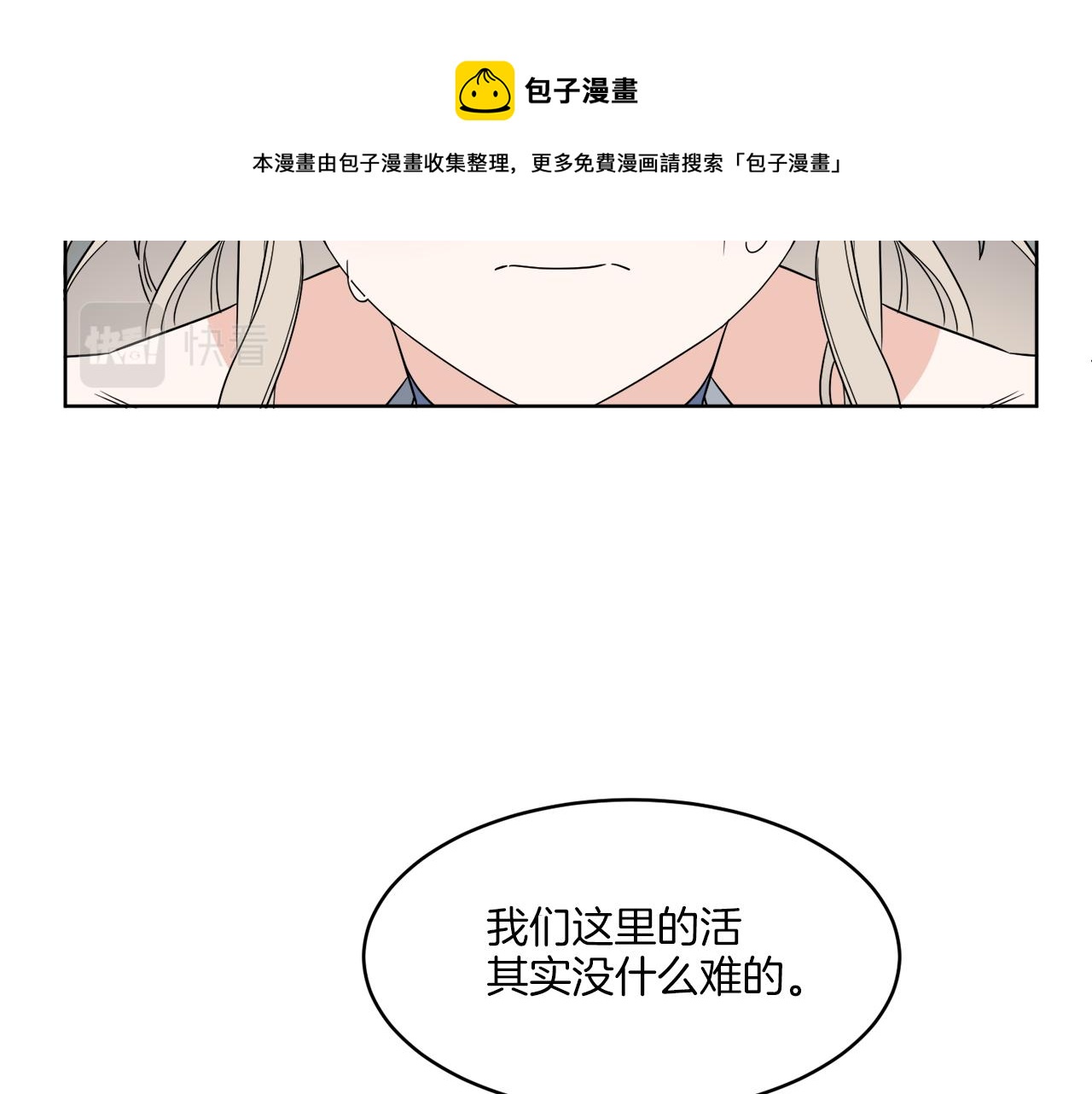 第3话 开始搞钱！(1/4)-第3话