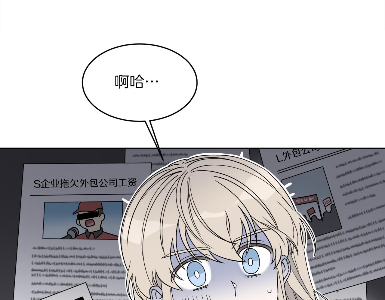 第3话 开始搞钱！(1/4)-第3话